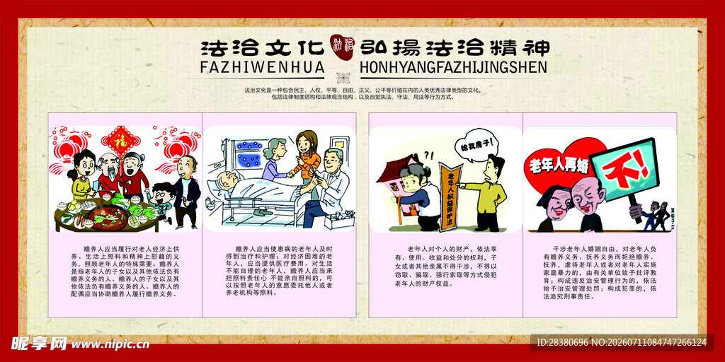 学雷锋志愿服务精神宣传板