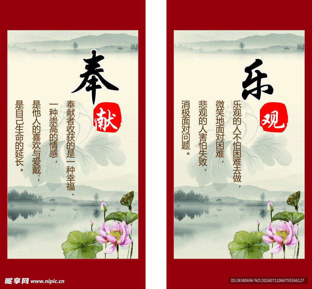 奉茶 乐观中式文化海报