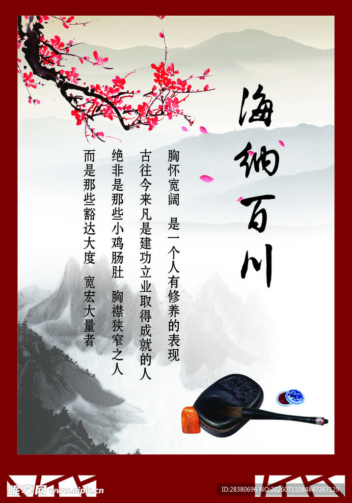 中式水墨风毛笔书法场景