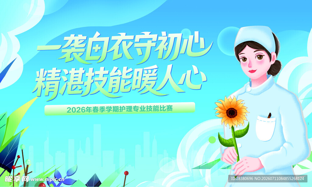 白衣天使持花展医护风采