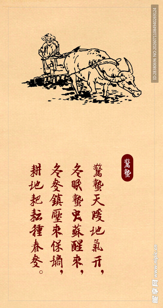 古画中的动物与吉祥文字