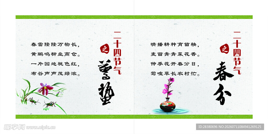 传统美德文化宣传海报