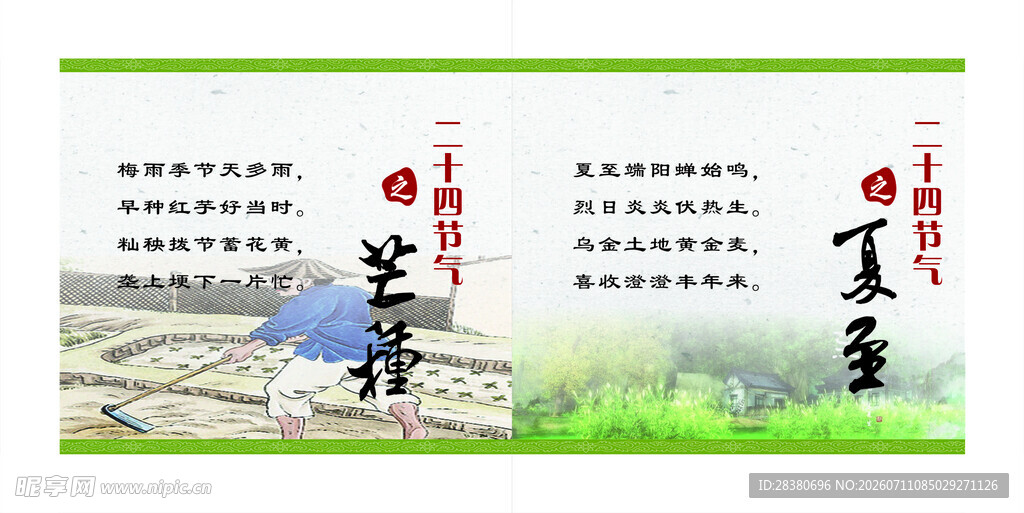 中式田园风茶室装饰挂画