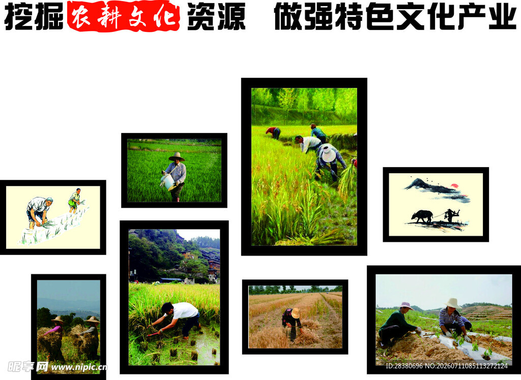 乡村特色产业发展图景