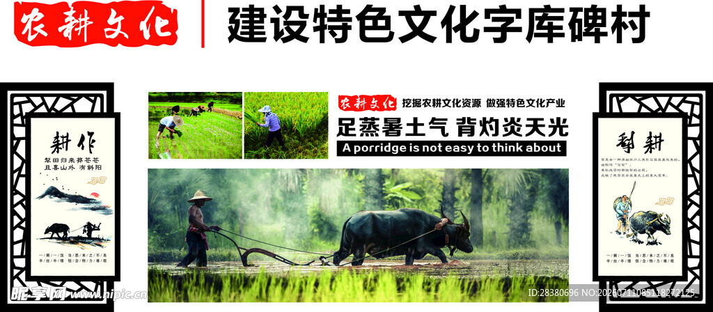 建设特色文化库博村