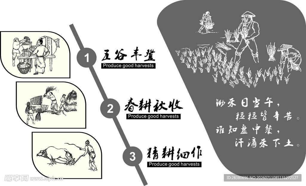 手绘山地自行车骑行场景