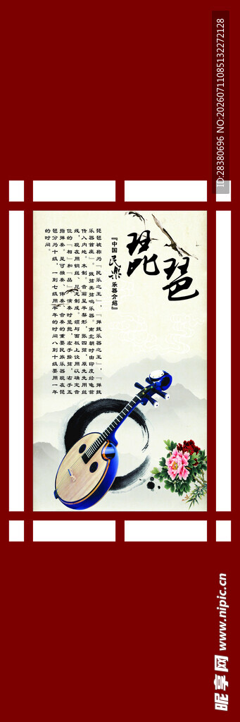 中式古典装饰画中的雅致物件