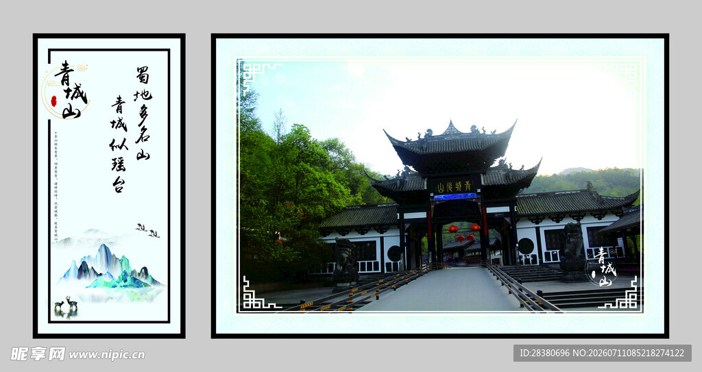中式古建筑风景图