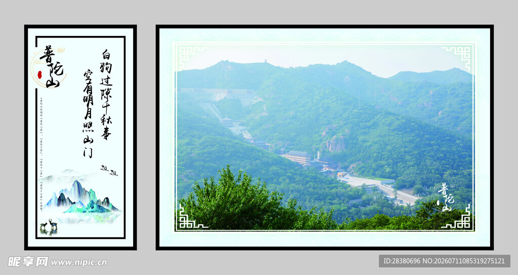 山水风景图