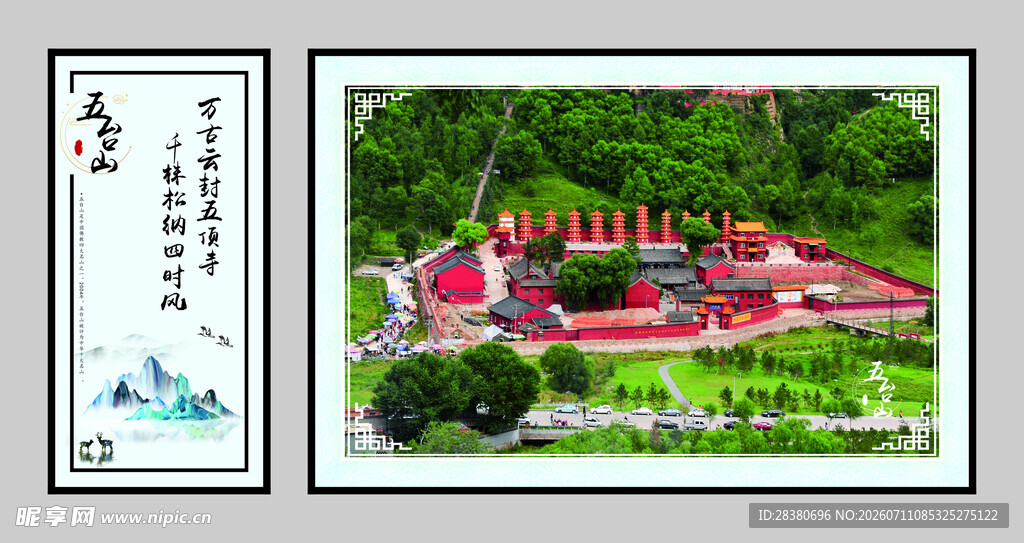 中式庭院景观设计效果图