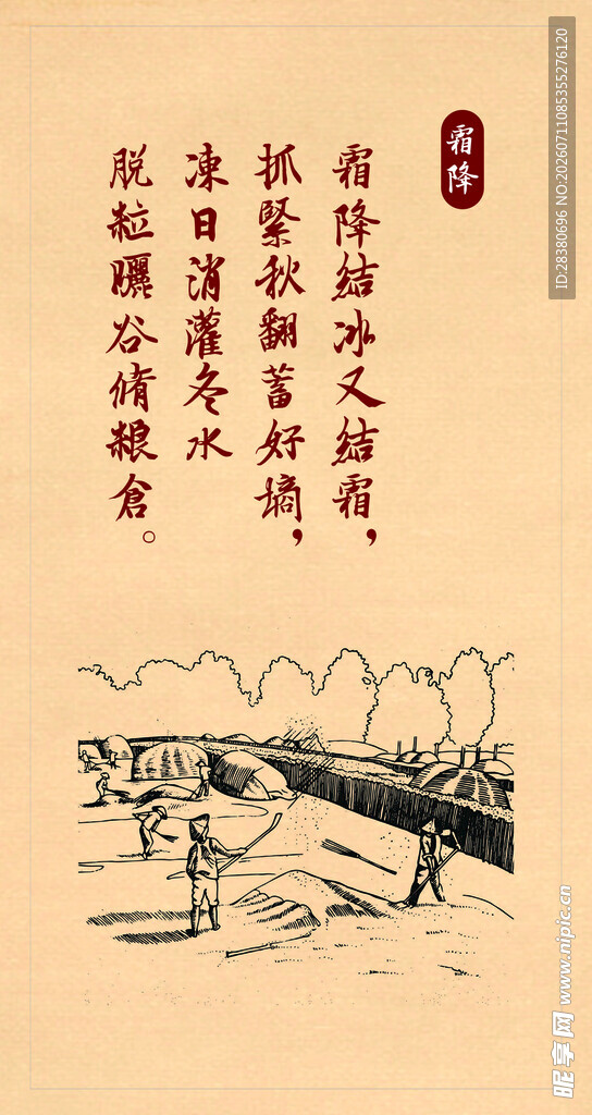 水墨江南风景图