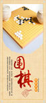 棋盘上的围棋对局