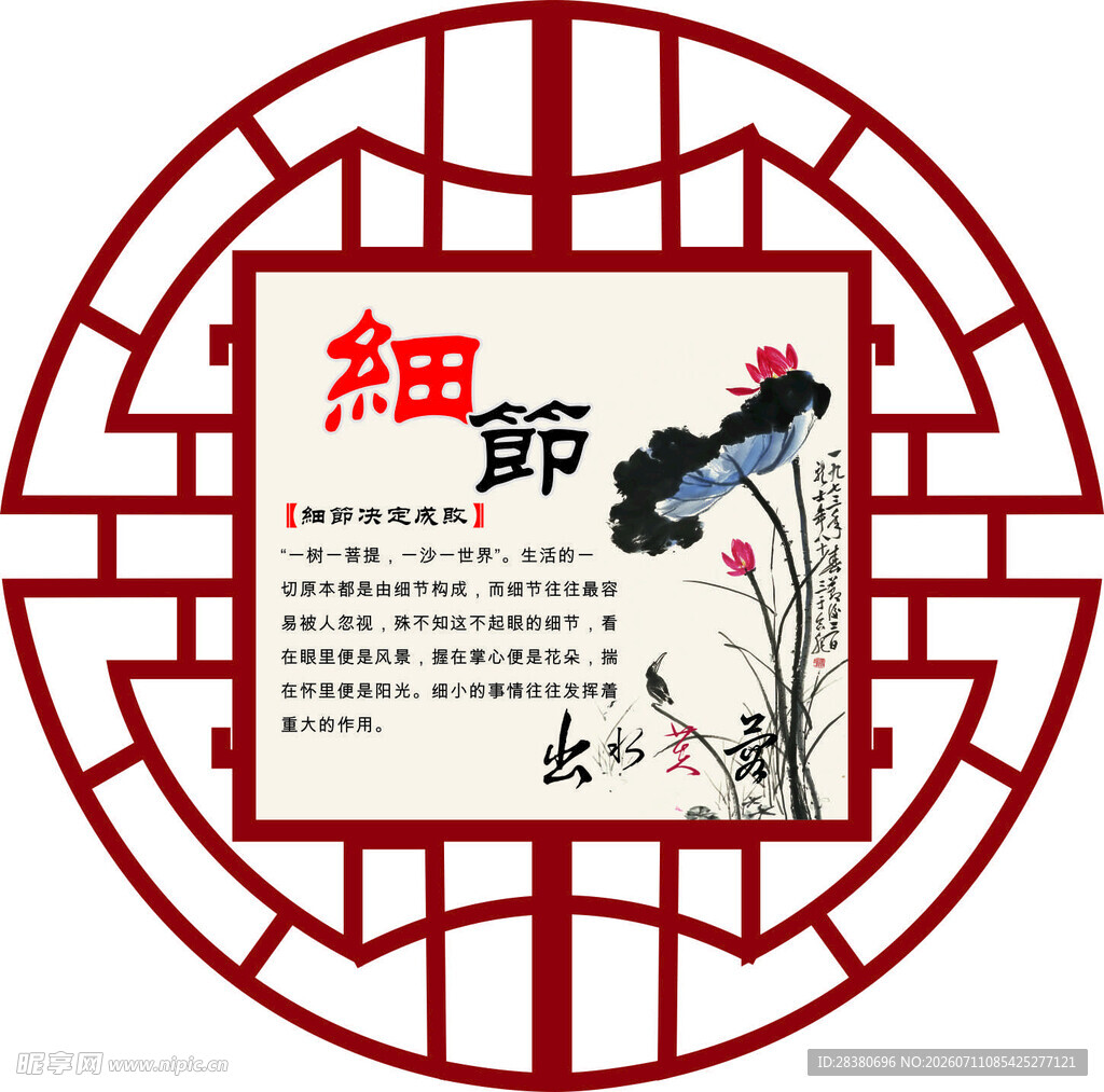 中式窗棂中的细节之美