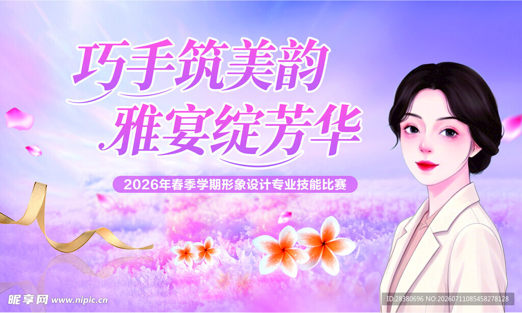 巧于筑美 雅姿绽芳华