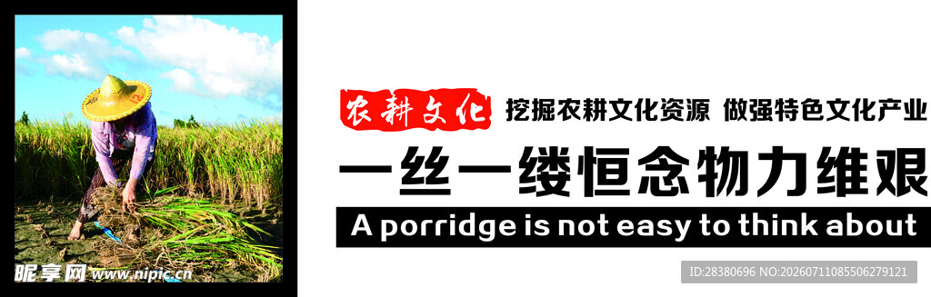 田间劳作的植物磁力组网者