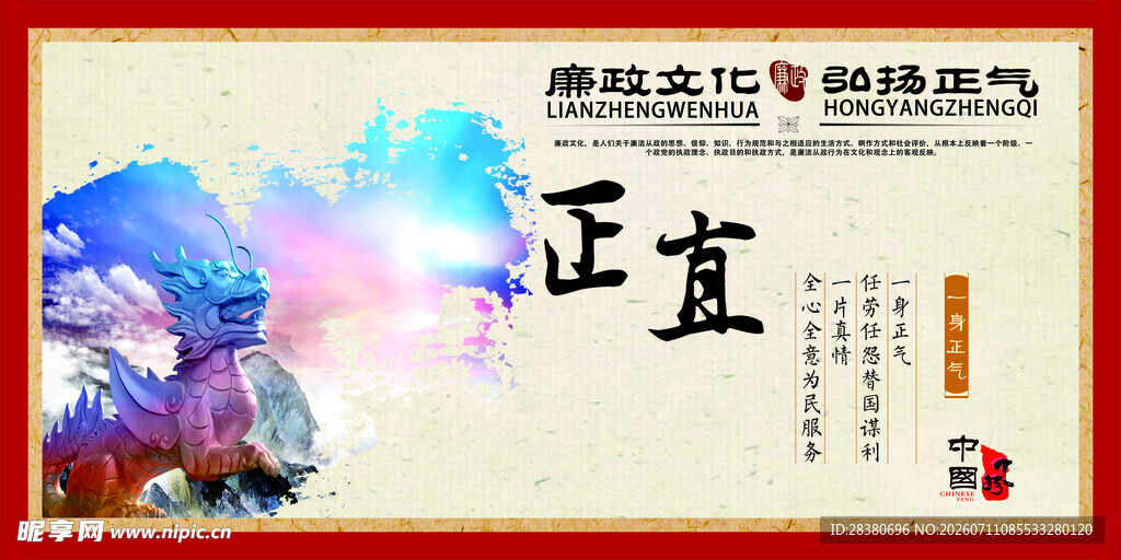 国潮正宜风尚海报