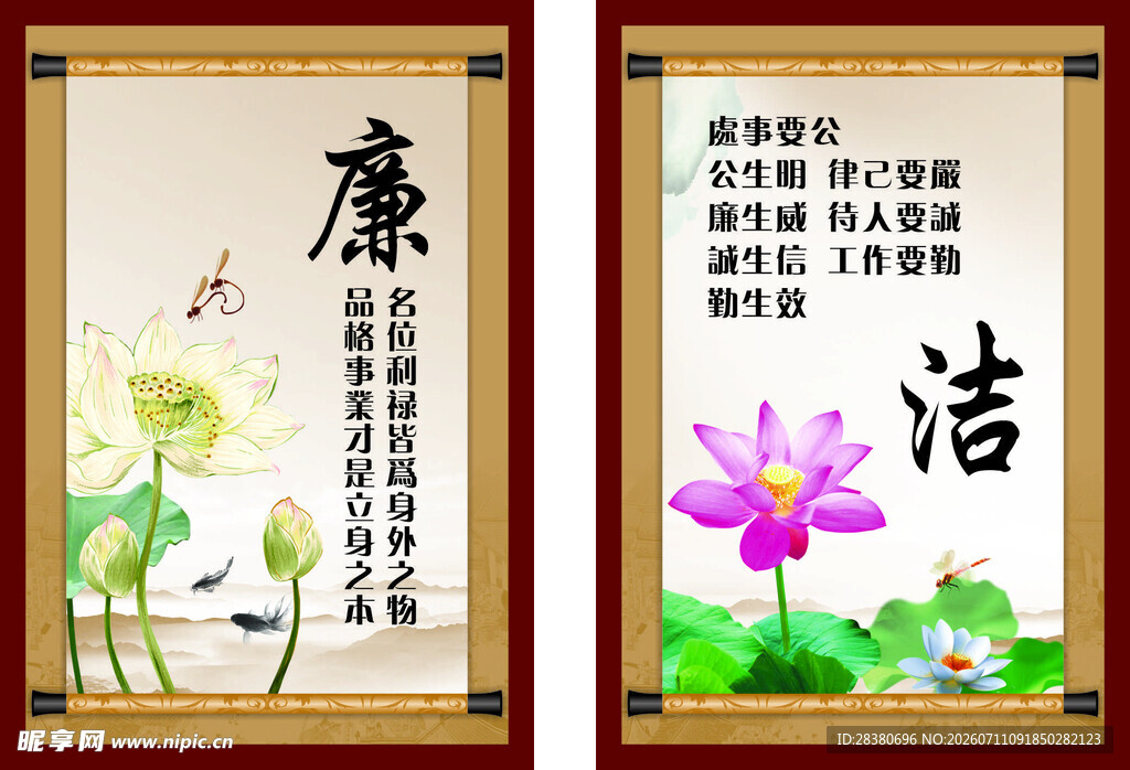 廉政文化宣传画