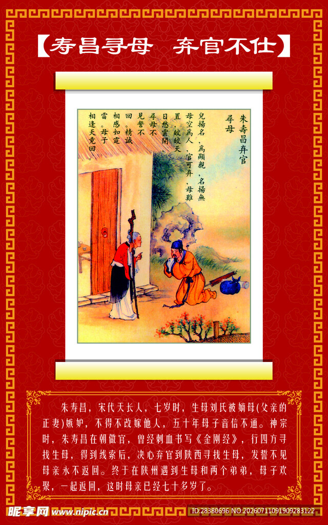 传统戏曲人物精美画作