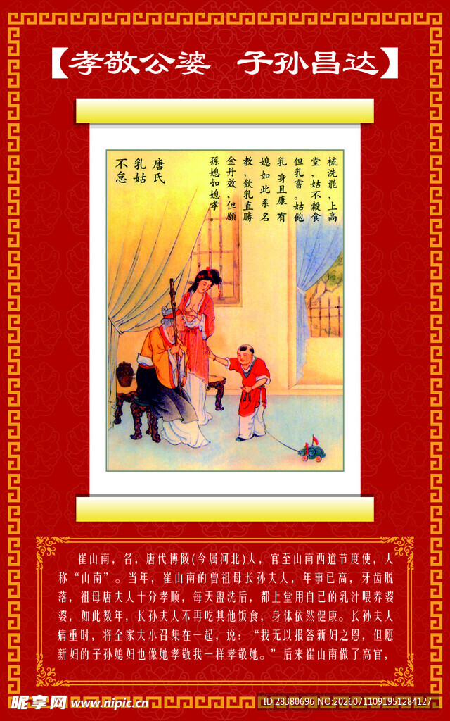 传统家庭幸福场景