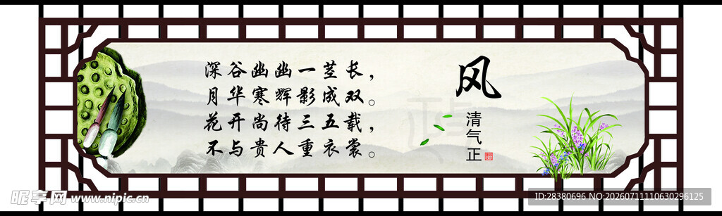 中式风励志书法装饰画