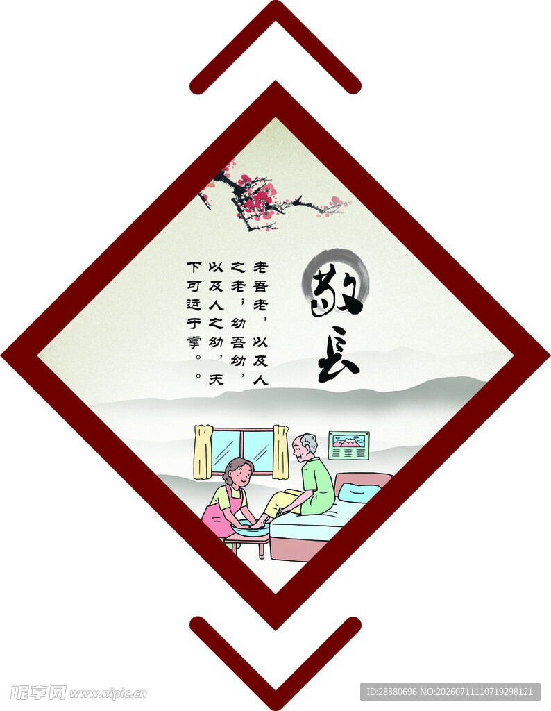 中式传统日历装饰图案