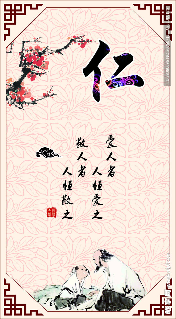 仁之古风插画