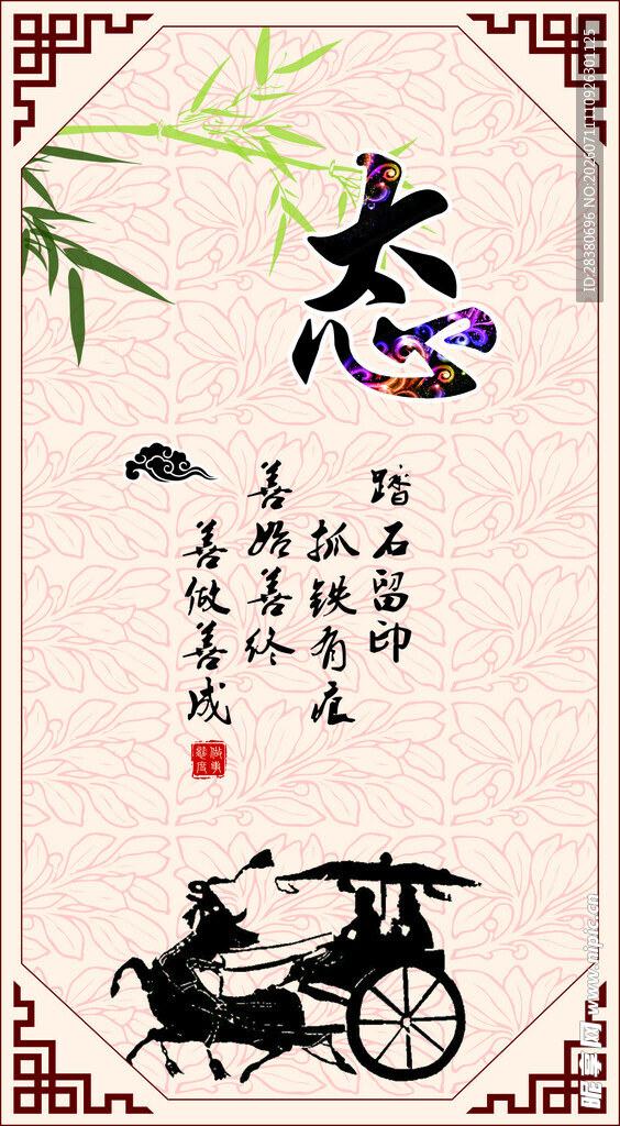 励志书法 志与奋进画面