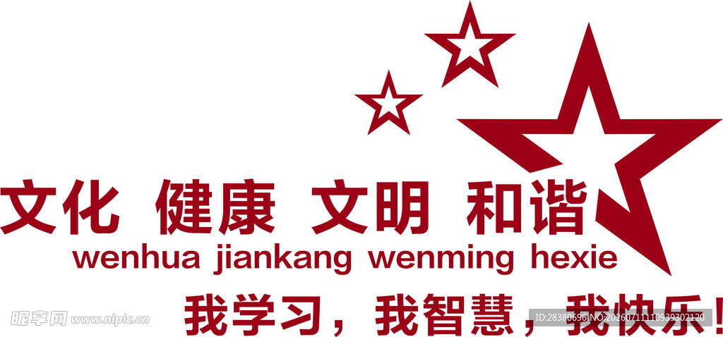 文化健康宣传栏展示