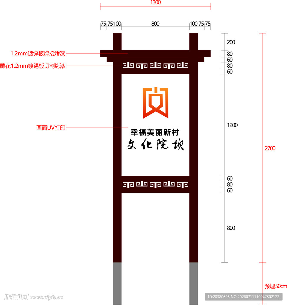 中式标识牌设计图