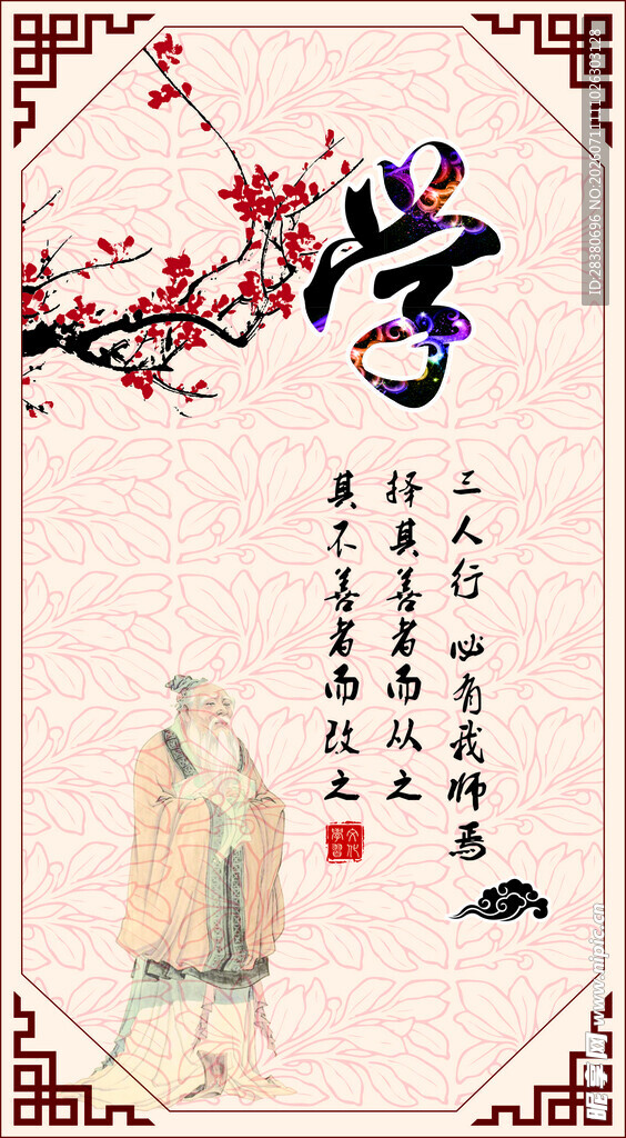 古代讲学场景