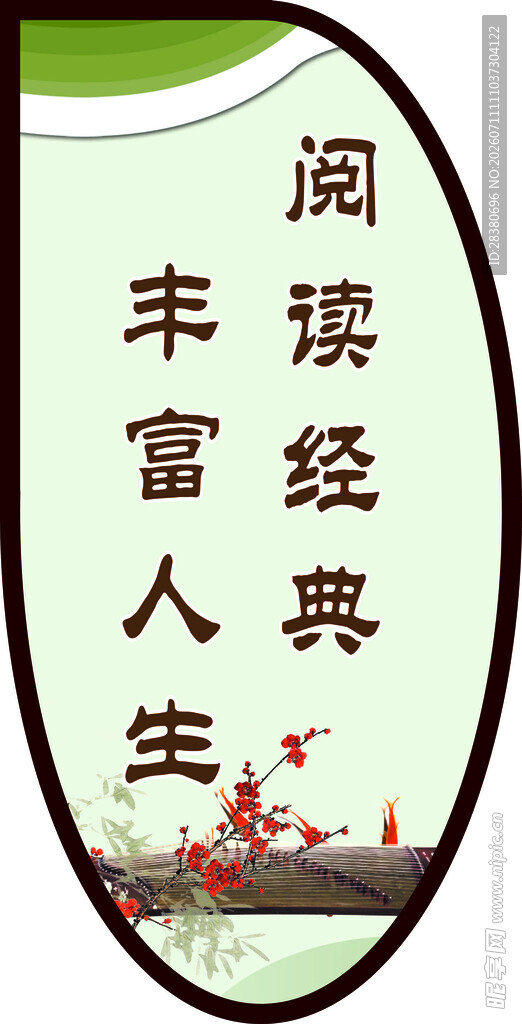 阅读经典丰富人生图标
