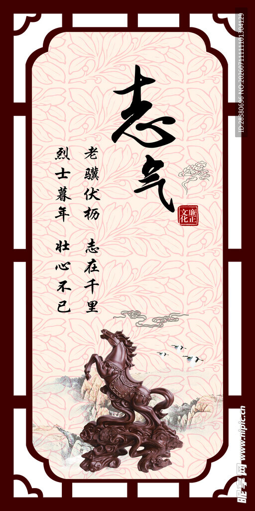 励志古风插画 志在高远