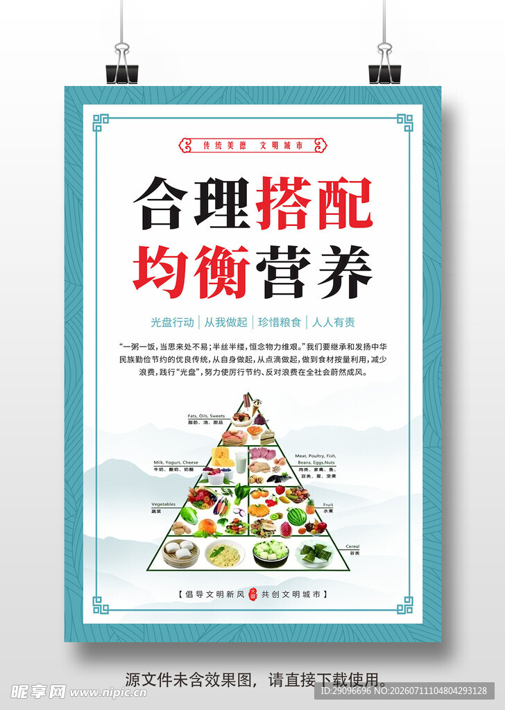 食堂文化挂画海报