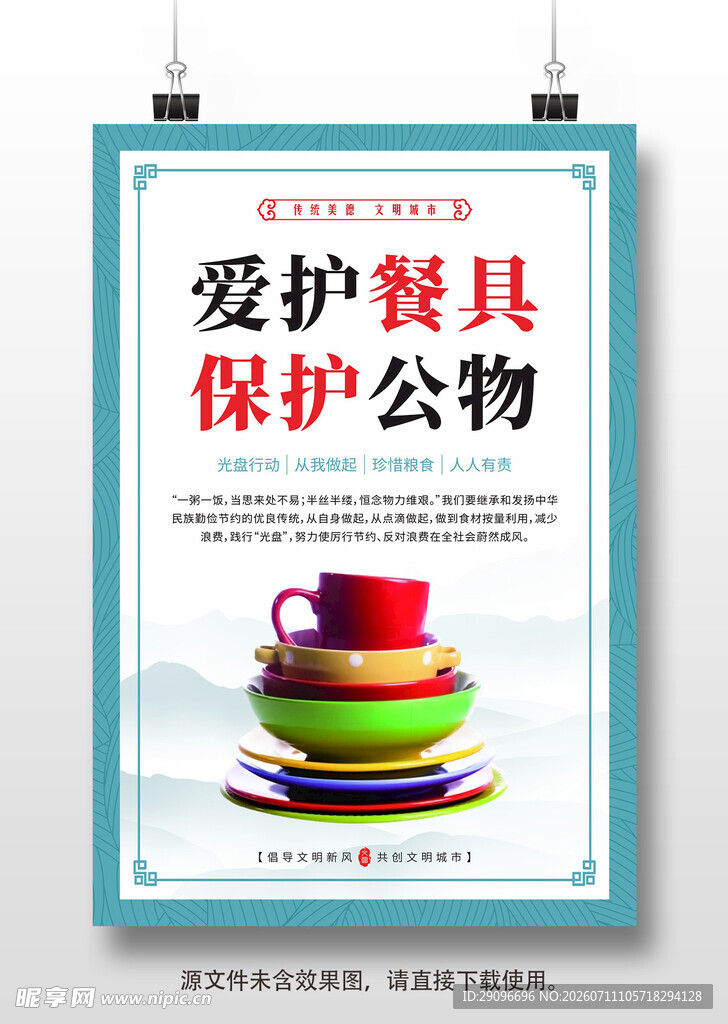 食堂文化挂画海报