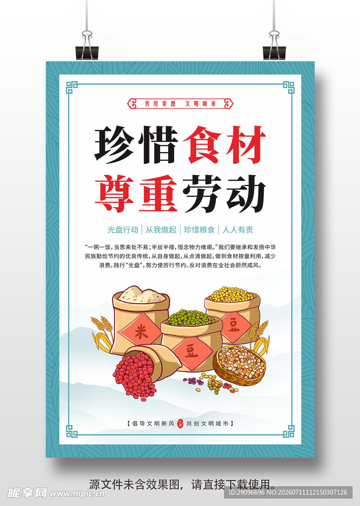 食堂文化挂画海报