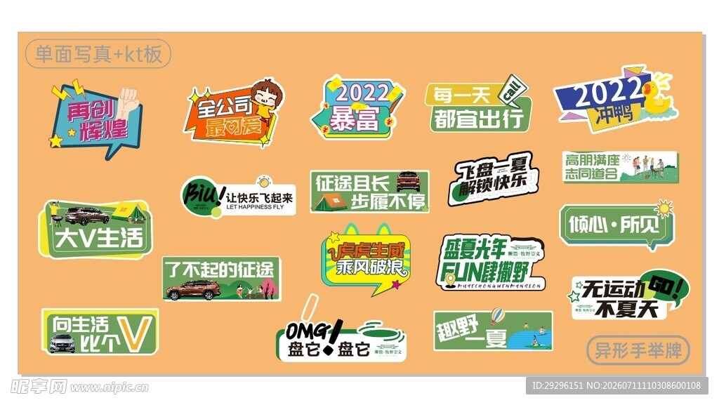 直播手举牌