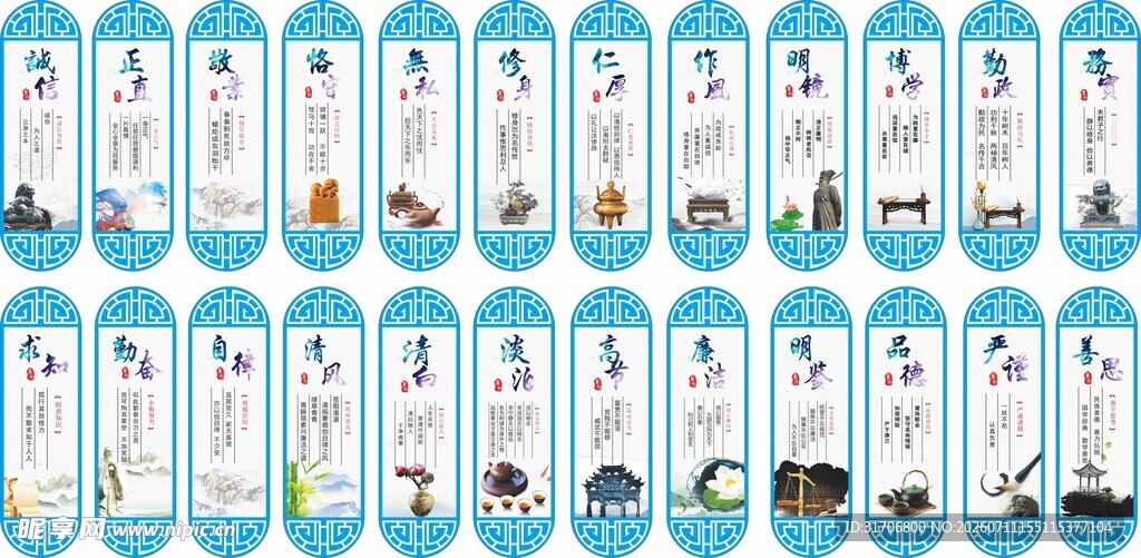 楼道走廊廉洁文化展板