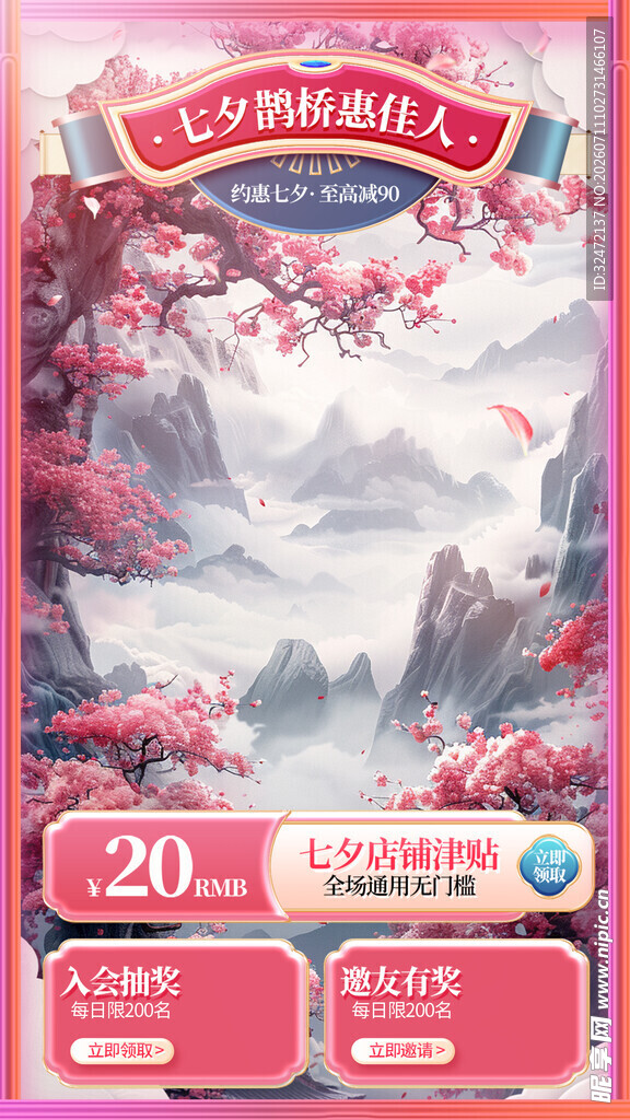贴片