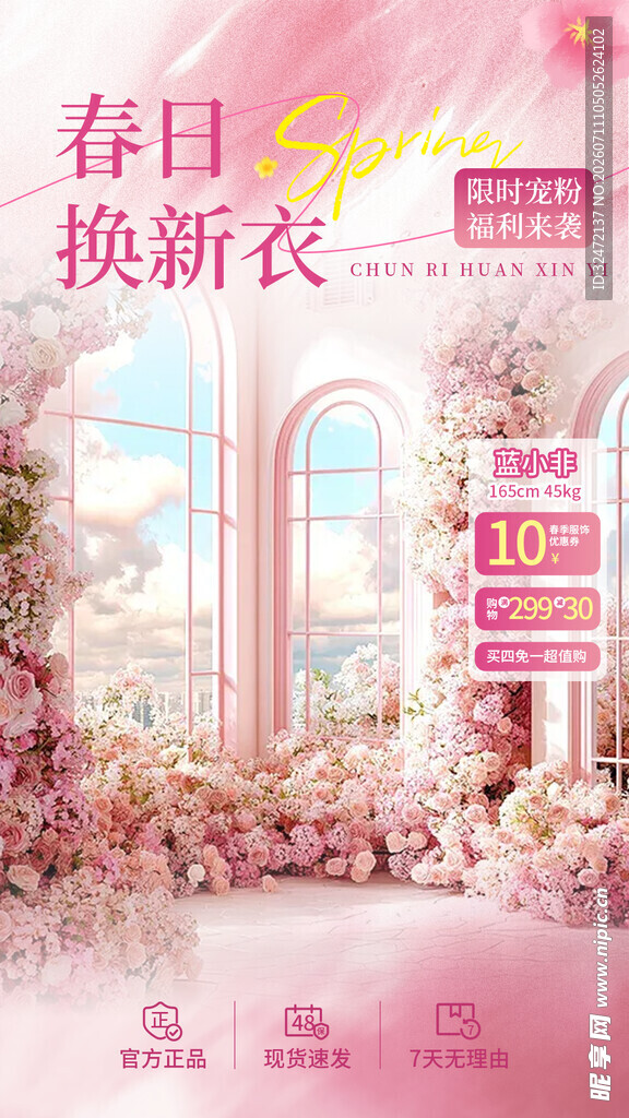 贴片