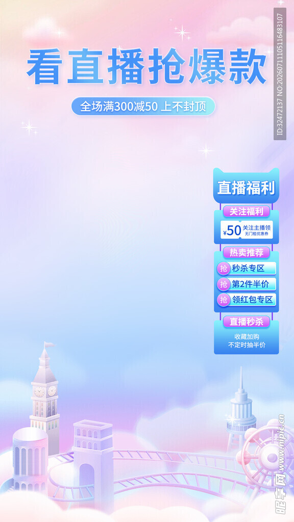 贴片