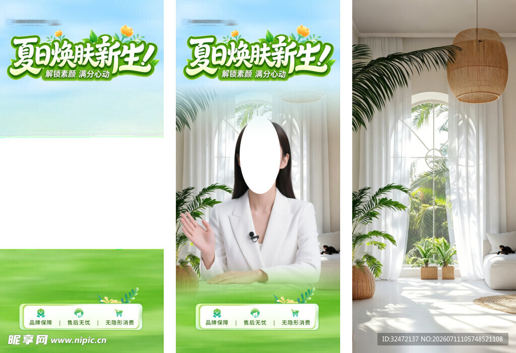 贴片