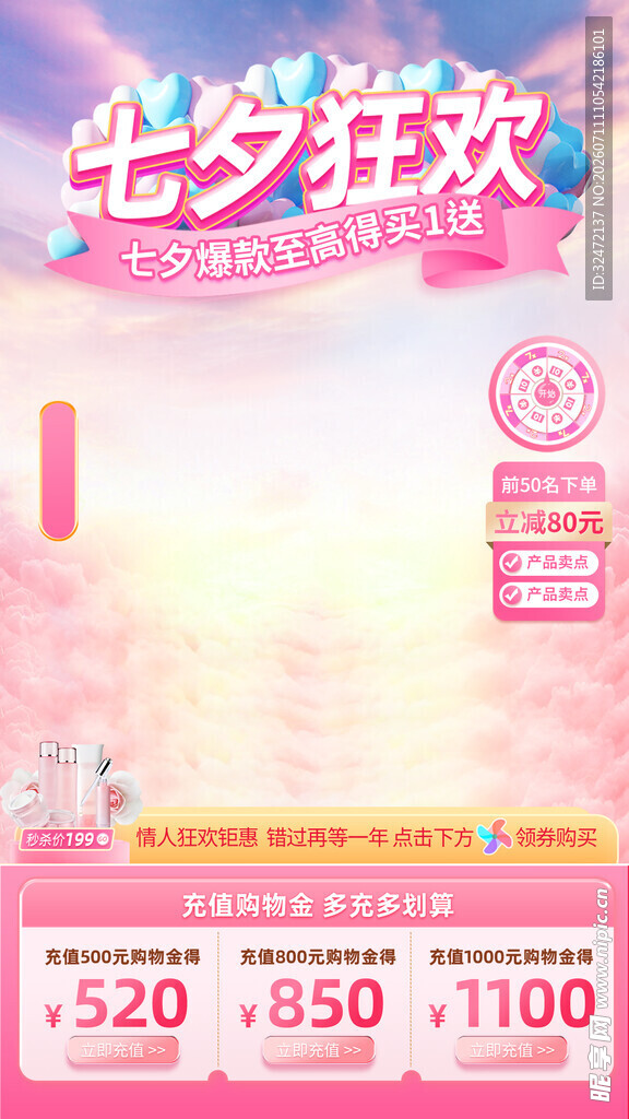 贴片