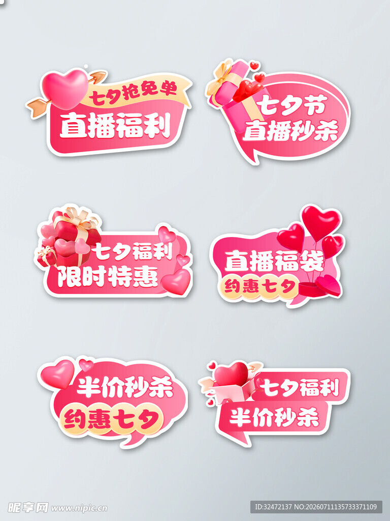 七夕