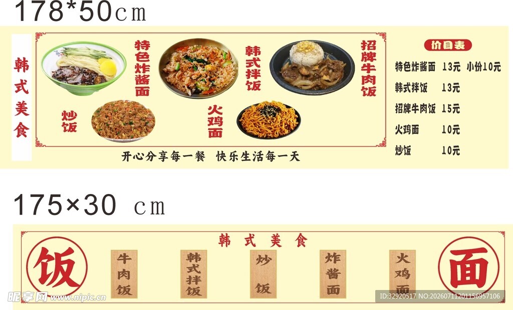 餐厅菜品 