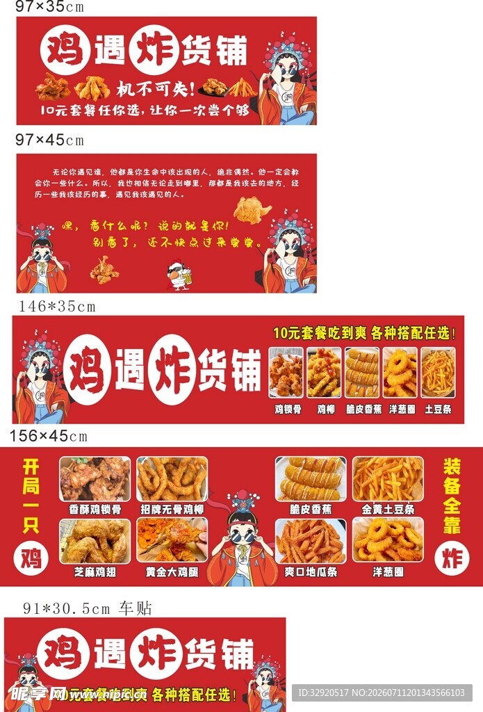 鸿福楼餐饮宣传海报