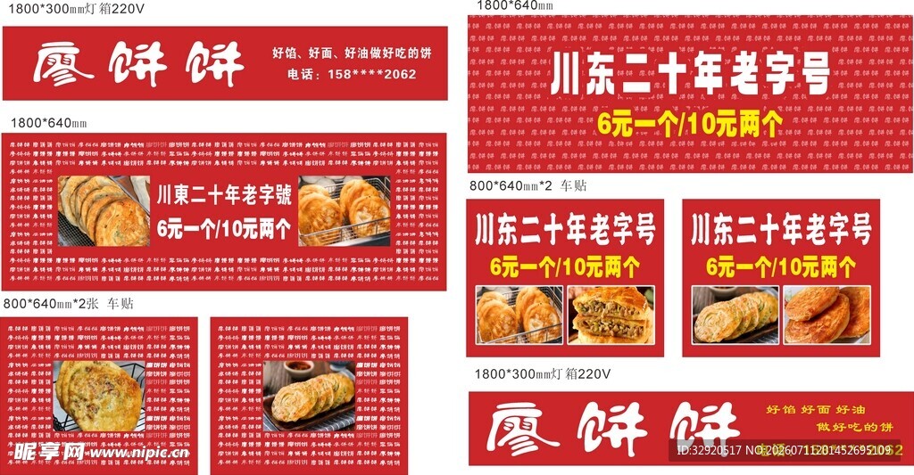 惠鲜锋促销海报展示