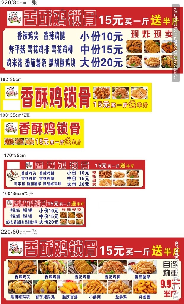 香酥排骨美食促销海报