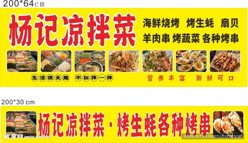 杨记凉拌菜多样美食展示