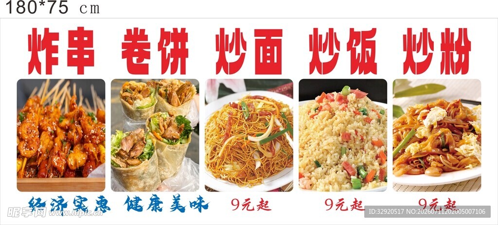 多样中式面食美味呈现