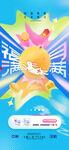 中秋节月亮兔子撞色风格简约海报